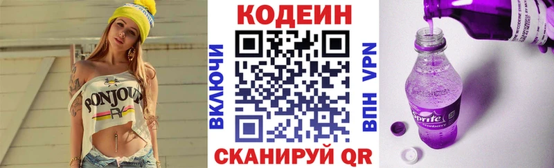 блэк спрут как войти  Боготол  Codein напиток Lean (лин) 