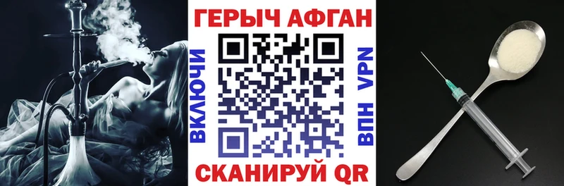 МЕГА зеркало  закладки  Боготол  Героин афганец 