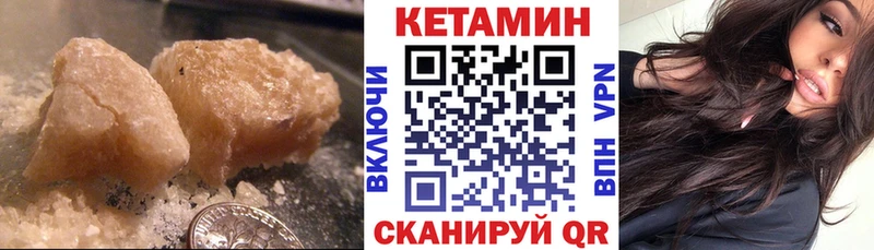 КЕТАМИН VHQ  цены наркотик  Боготол 