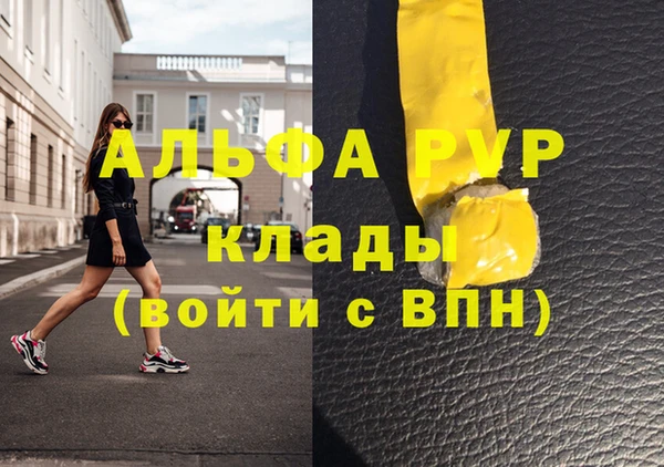 ALPHA PVP Аркадак