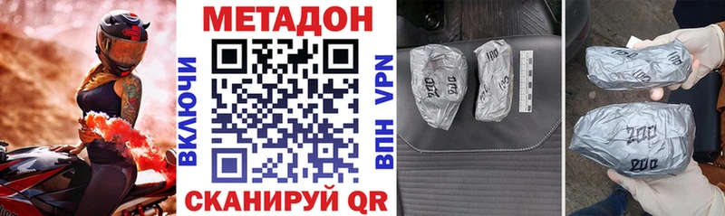 где купить наркоту  Боготол  mega ссылки  Метадон кристалл 